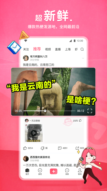 初九女王截图